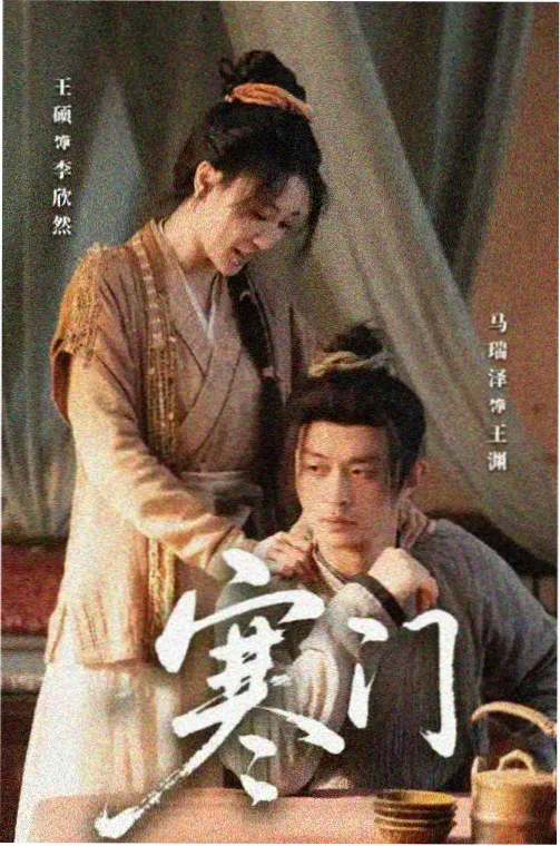 新婚之夜新娘被催眠的电视剧 新婚谜夜 封面