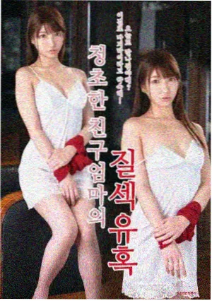 新婚之夜新娘被催眠的电视剧 第4集
